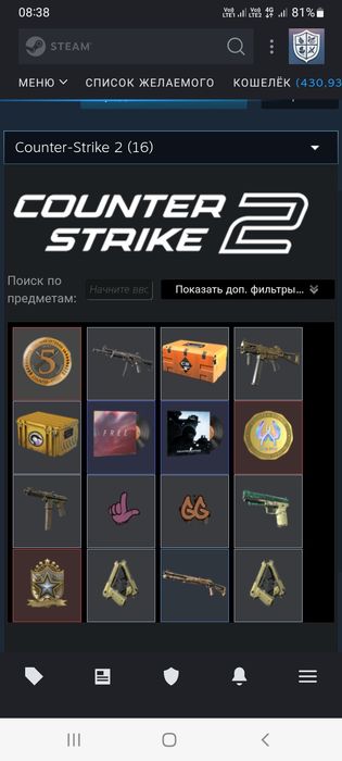 Аккаунт Кс2 (Cs:Go) Прайм Кс:Го (Cs2)