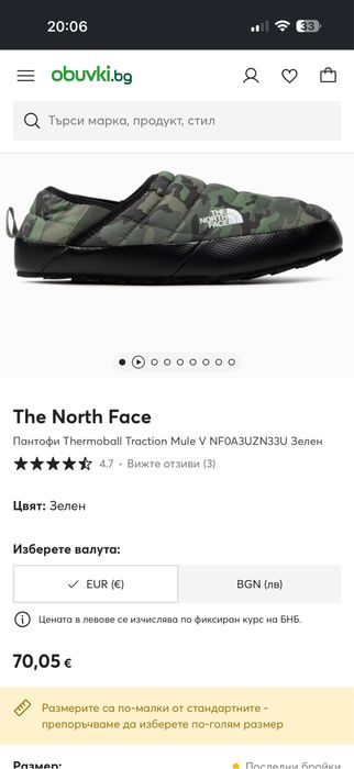 Пантофи The North Face M THERMOBALL TRACTION MULE V