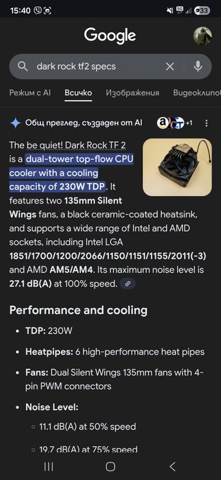 Охладител за intel и AMD процесори 235W TDP