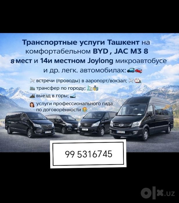 Transportniy usluga miniven,mikroavtobus 8-15-20_mestniy.Такси на г