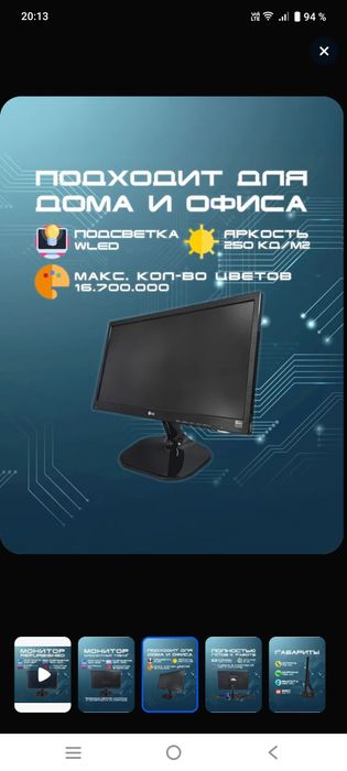 Монитор LG 20 экран келишилган нархда сотилади