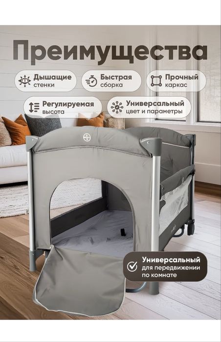 Манеж кроватька доя новорожденых