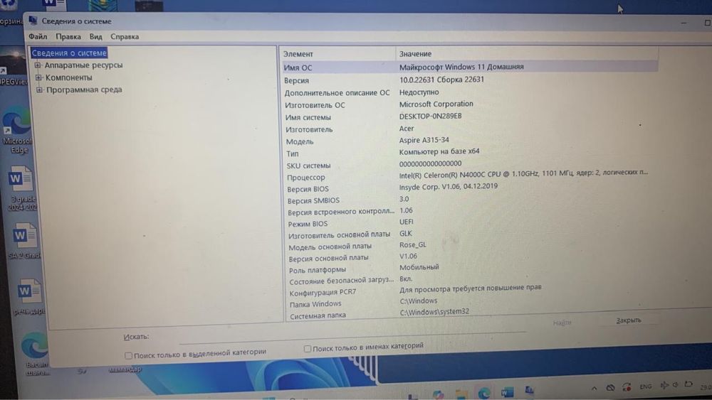 Ноутбук сатылады