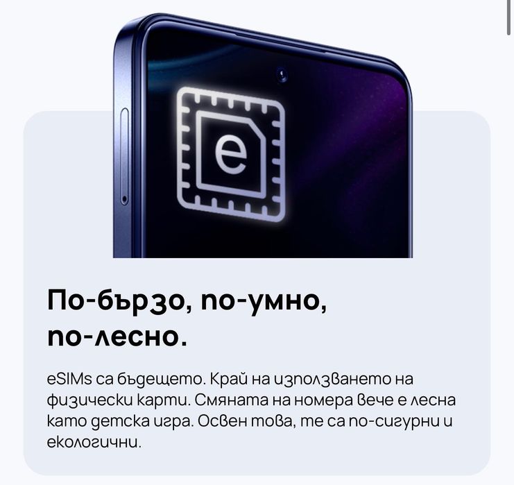 Vivacom 5G PRO Smartphone 256GB