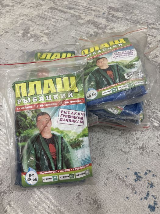 дождевик плащ рыбацский