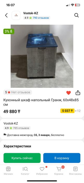 продам тумбу с раковиной