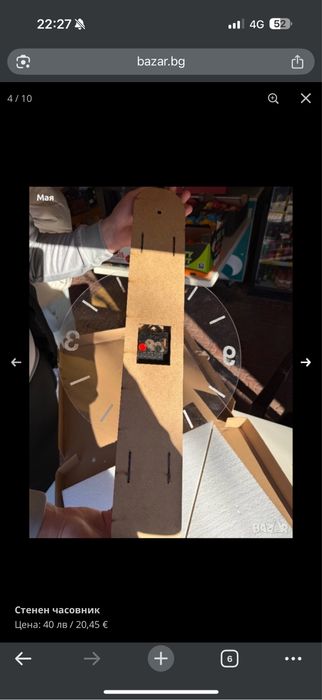 Стенен часовник.