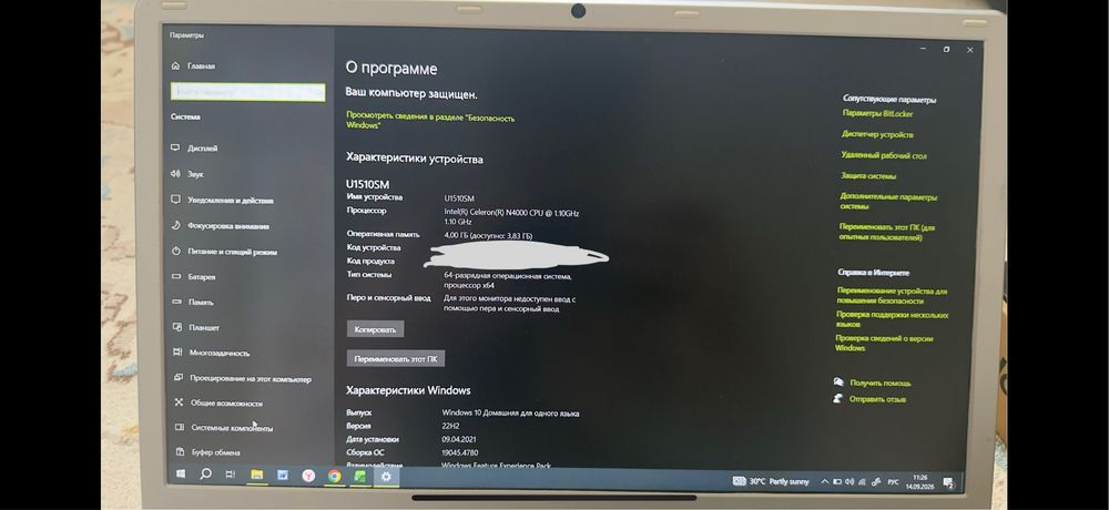 Ноутбук Haier хорошого качество