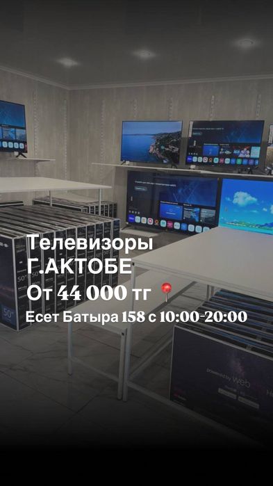 Телевизор smart tv 80 см