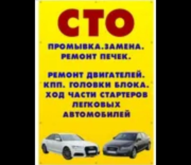 СТО Авто Реал Пушкина 50