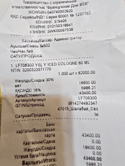 Продам мужской парфюм оригинал