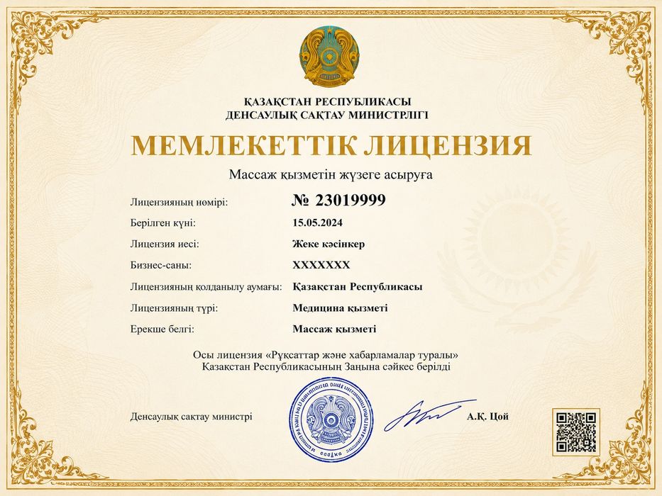 Массаж на Выезд..