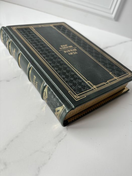 Книга «Золотая Орда» в коже