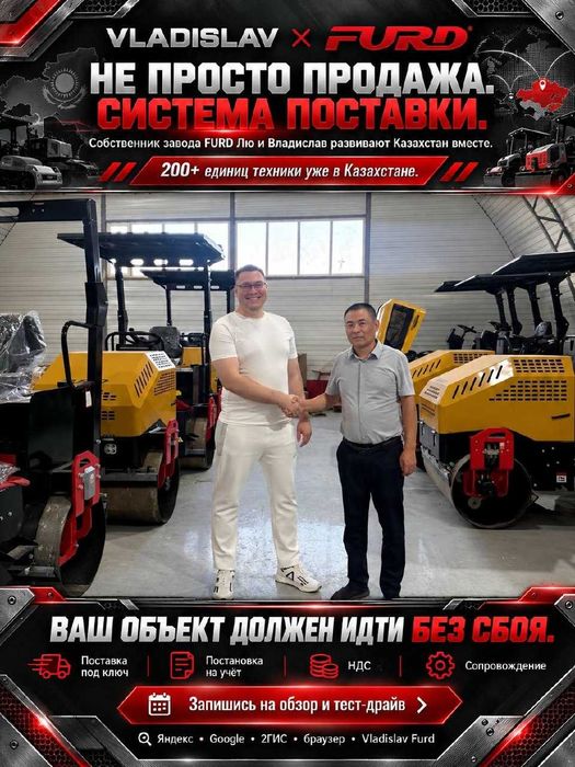 Виброкаток FURD FYL-880 1 т | дорожный каток, промплощадки, Алматы