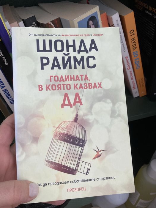 Книги за всеки вкус