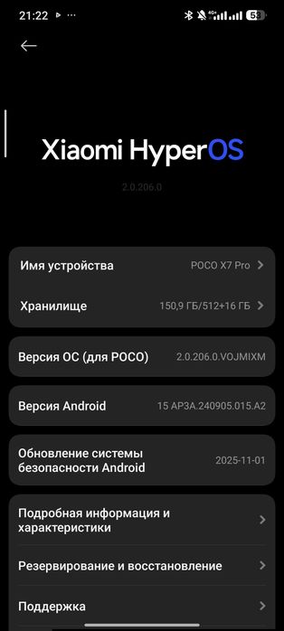 Поко Х7 про 512/12