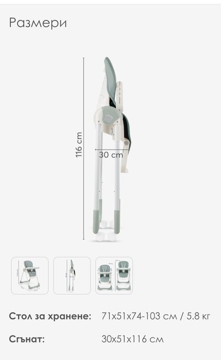 Стол за хранене Kikkaboo Mint