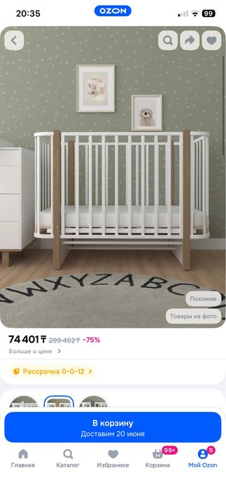 !!!Продам детскую приставную кровать!!!