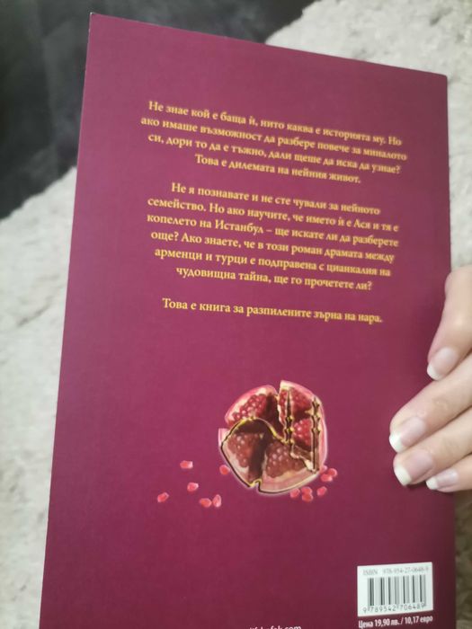 Книги, атомни навици, елиф шафак, Джордж оруел и др.