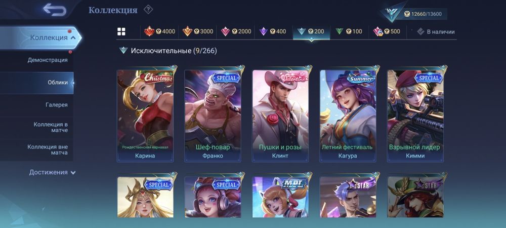 Продам аккаунт срочно