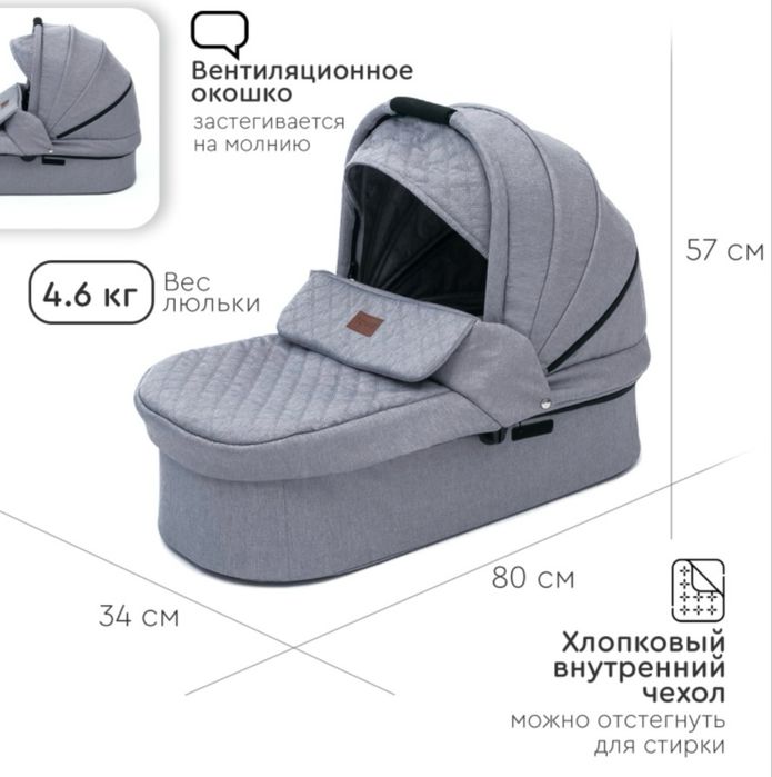 Коляска 2 в 1 (2 отдельных блока)