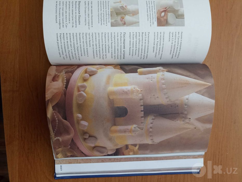 Книга рецептов для кондитеров РЕДКОСТЬ