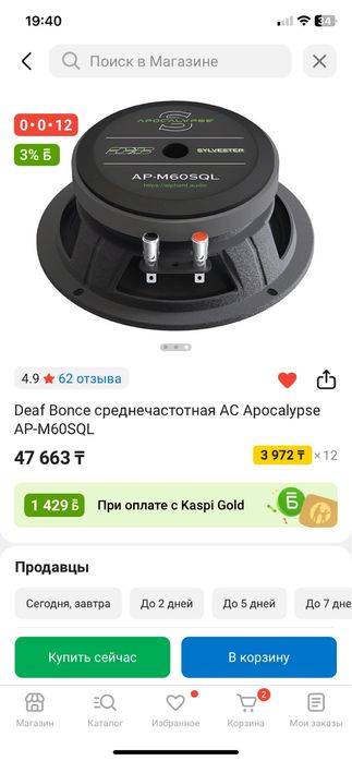 Новые колонки для авто Deaf Bounce M60SQL