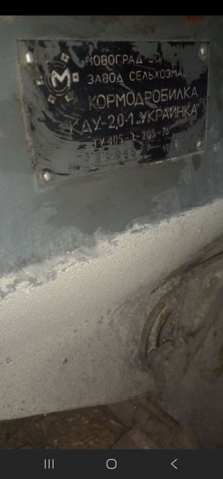 Дробилка КДУ2 30кв