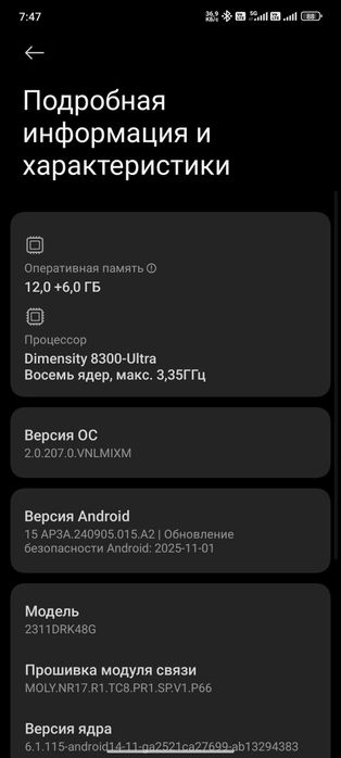 Poco x 6 pro 5G 12+8/512gb
