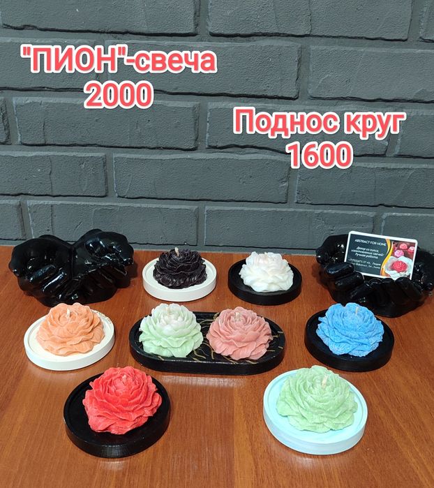 Свечи "Пион", "Сердце"