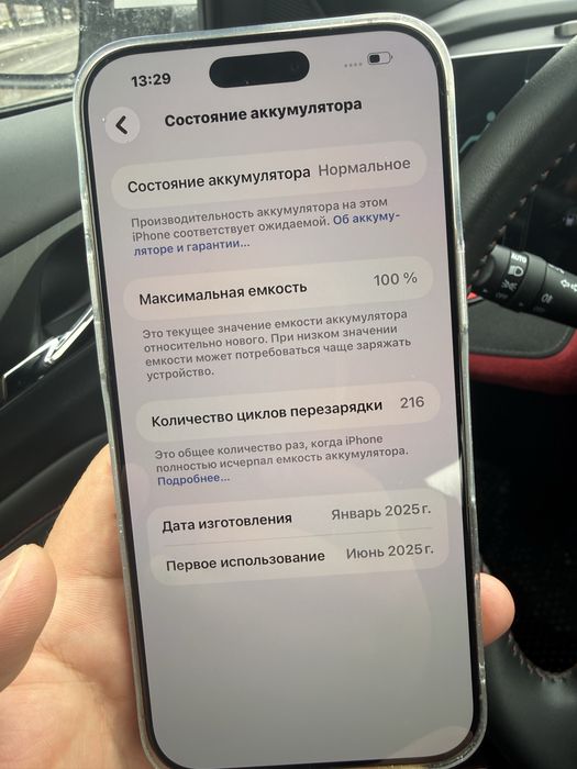 Продам Айфон 16 промакс