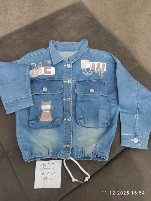 Ветровки от 2-8 лет