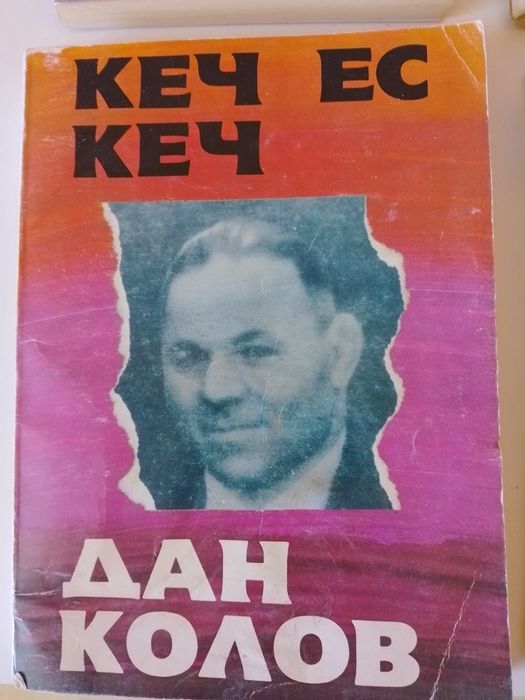 Книги различни, 3 лв/бр