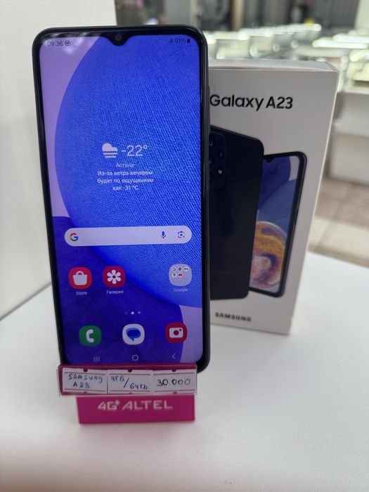 Samsung A23 (с гарантией)