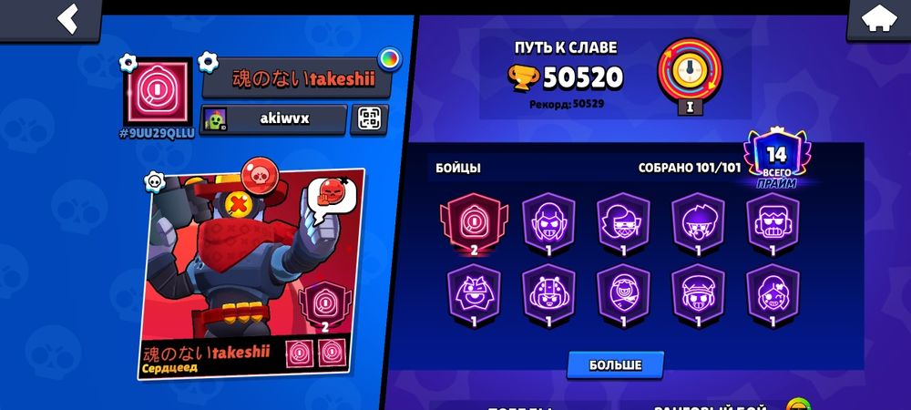 Продам аккаунт Btawl Stars