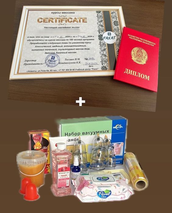 Шымкенттегі ең керемет массаж