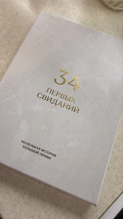 Продам книгу для пар