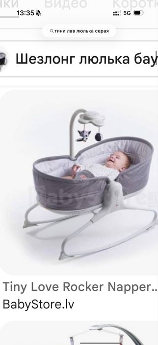 бебешка количка cosatto 3 в 1