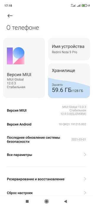 РЕдми  ноут 9 про