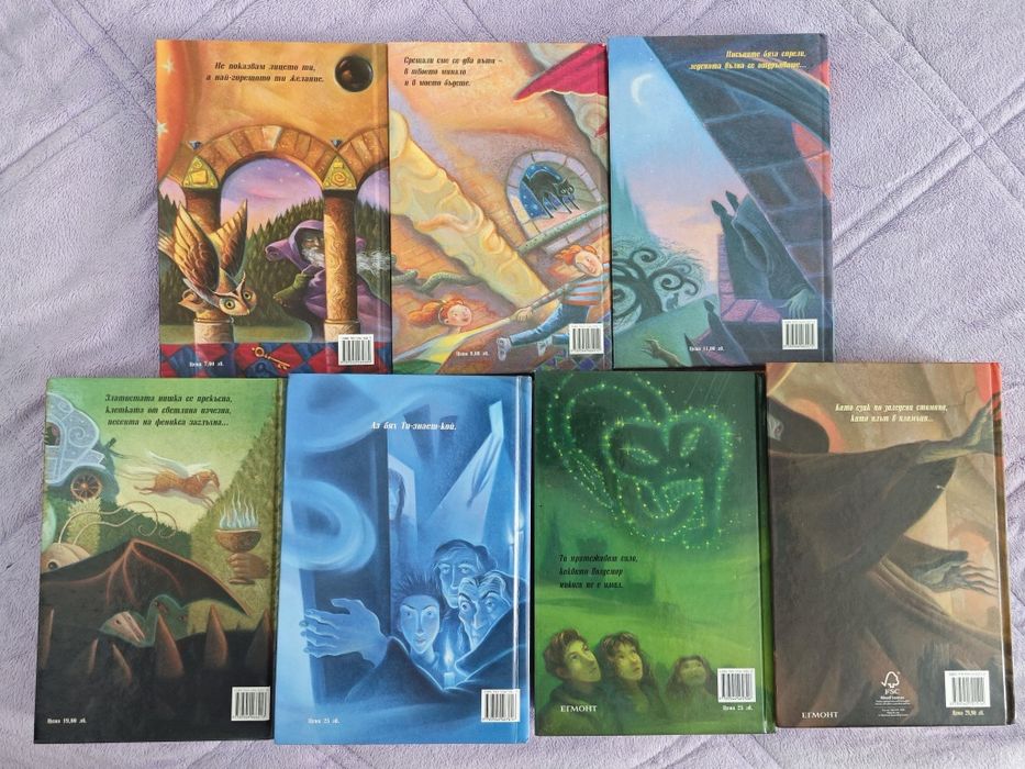 Колекция книги Хари Потър