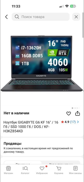 Продам игровой ноутбук