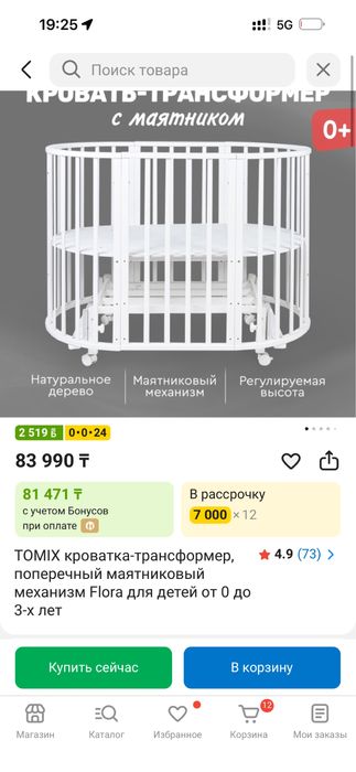 Кроватка детская почти новая