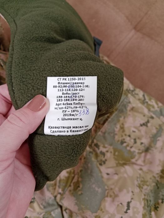 Бушлат и ватник зимний