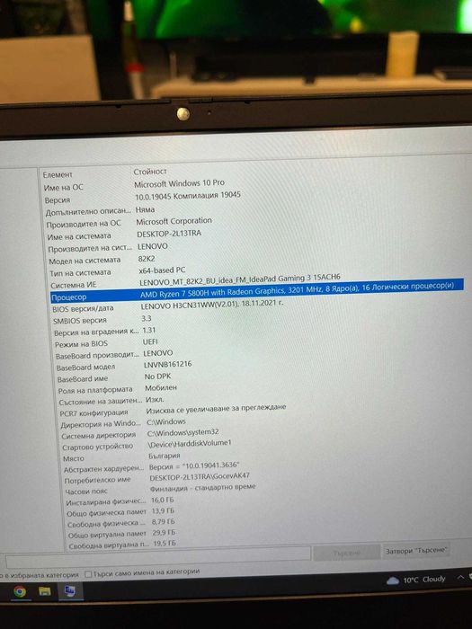 Геймърски лаптоп