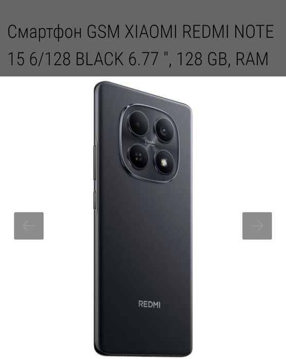 XIAOMI REDMI NOTE 15 Black  Неразопакован