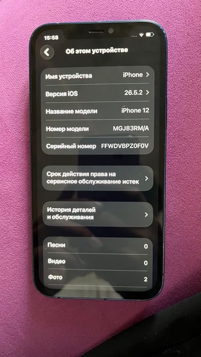 iPhone 12 blue обмен