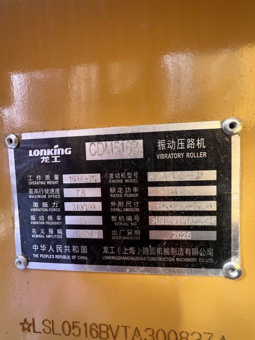 Katok Lonking CDM516B