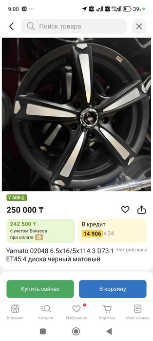 Титанки YAMATO R16