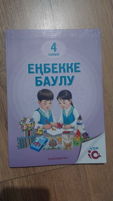3 класс математика 3500 тг