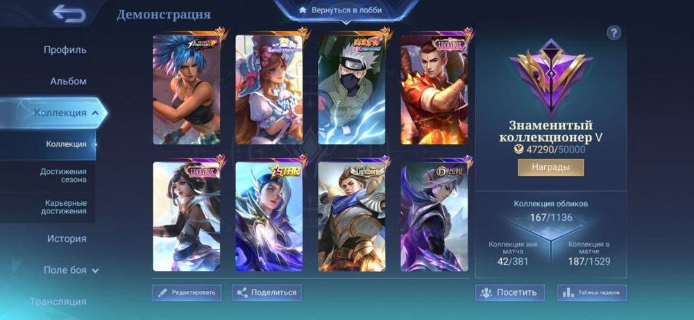 Аккаунт млбб (Mobile Legends bang bang)